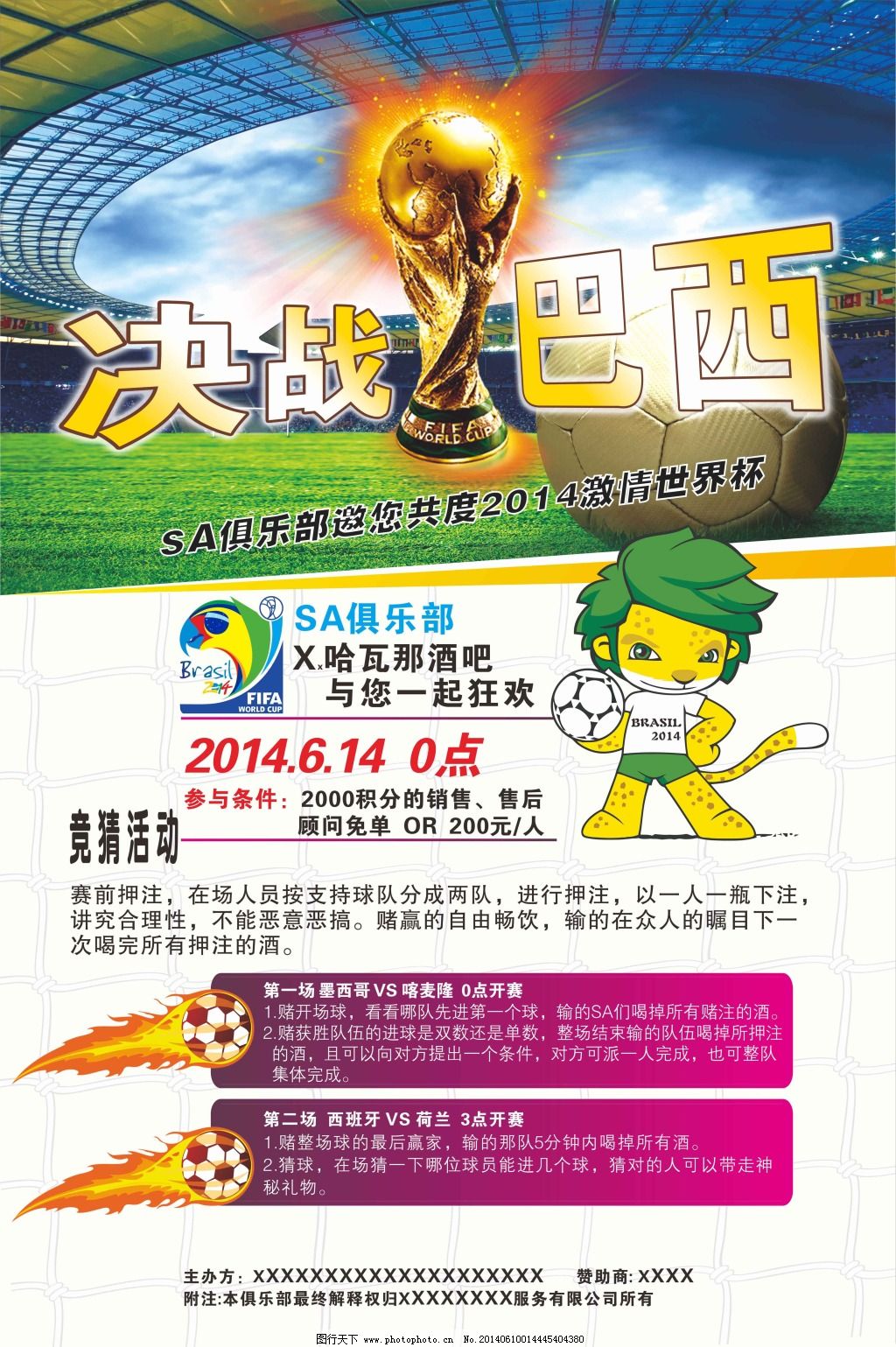 倾斜正使得