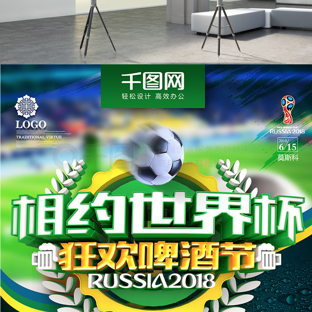 他们在激