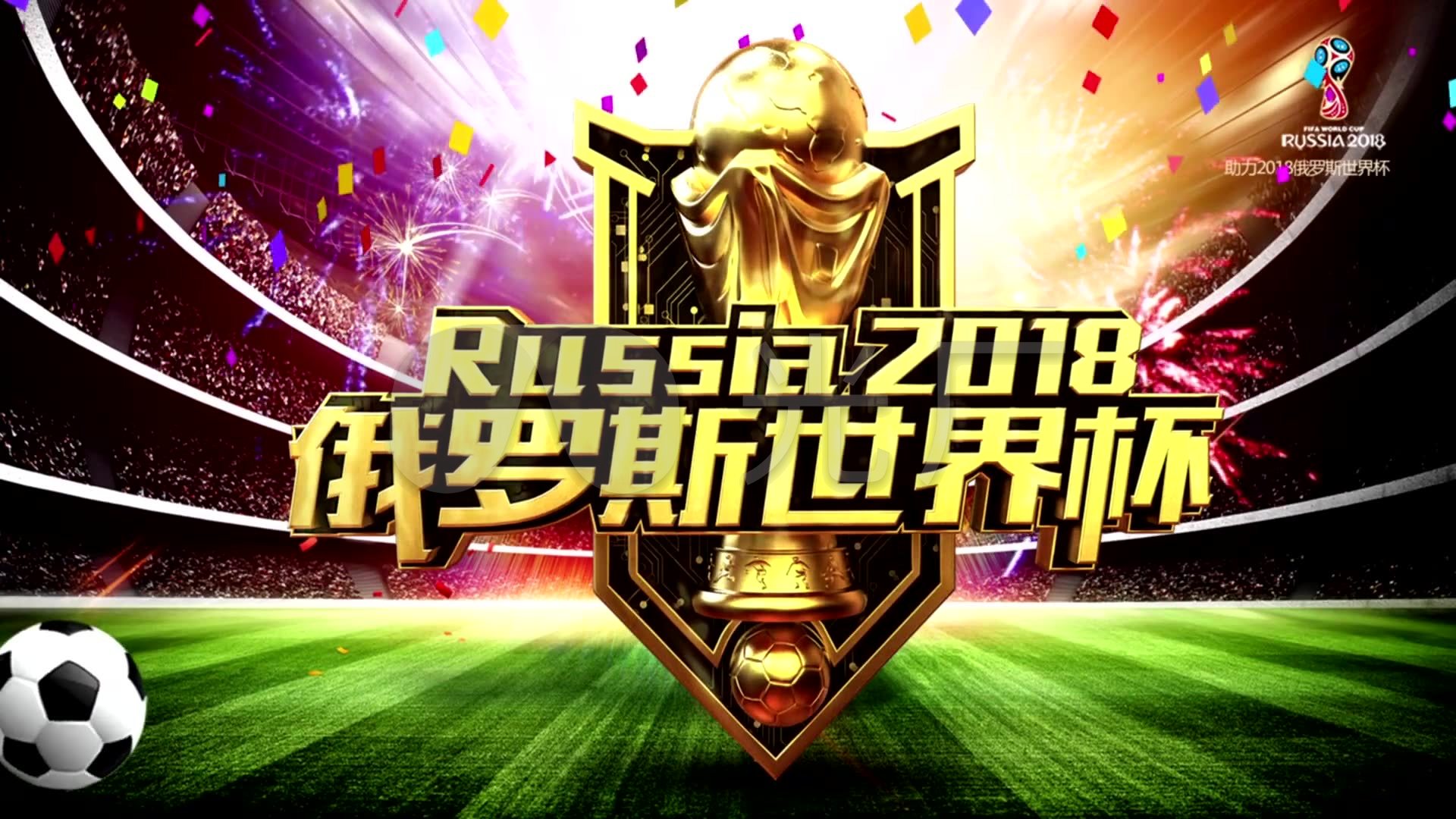 的恢复也